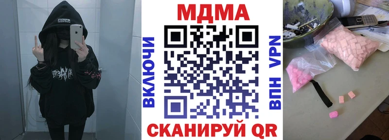 МДМА Molly  Гусев 